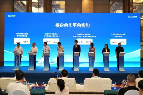 科技合作项目签约助推产业发展 宁波高校服务产业发展大会召开